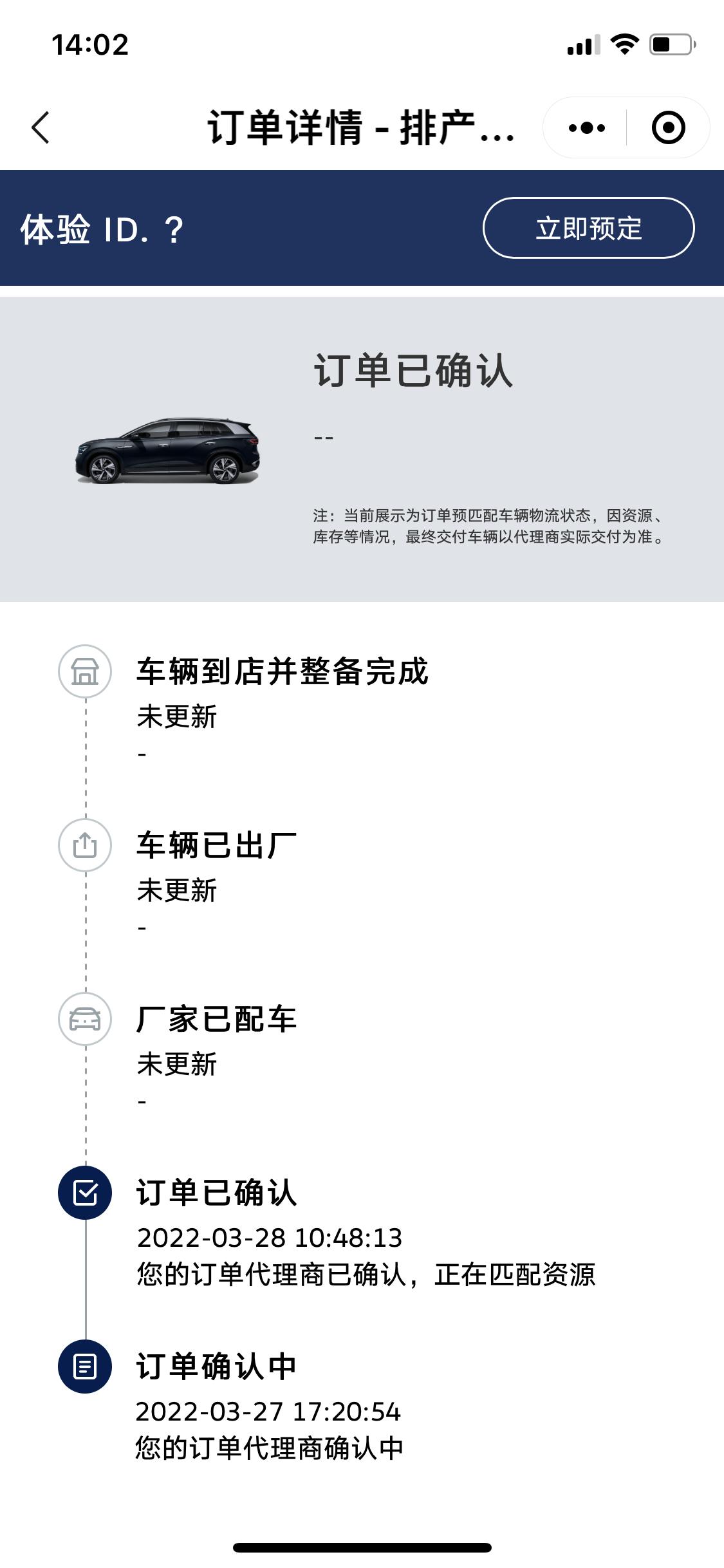 大众ID.6 CROZZ 哎，这个论坛问点问题也没人回答，为了家用还是给他定求了，本来选金色的，家人觉得太老气，最后选了