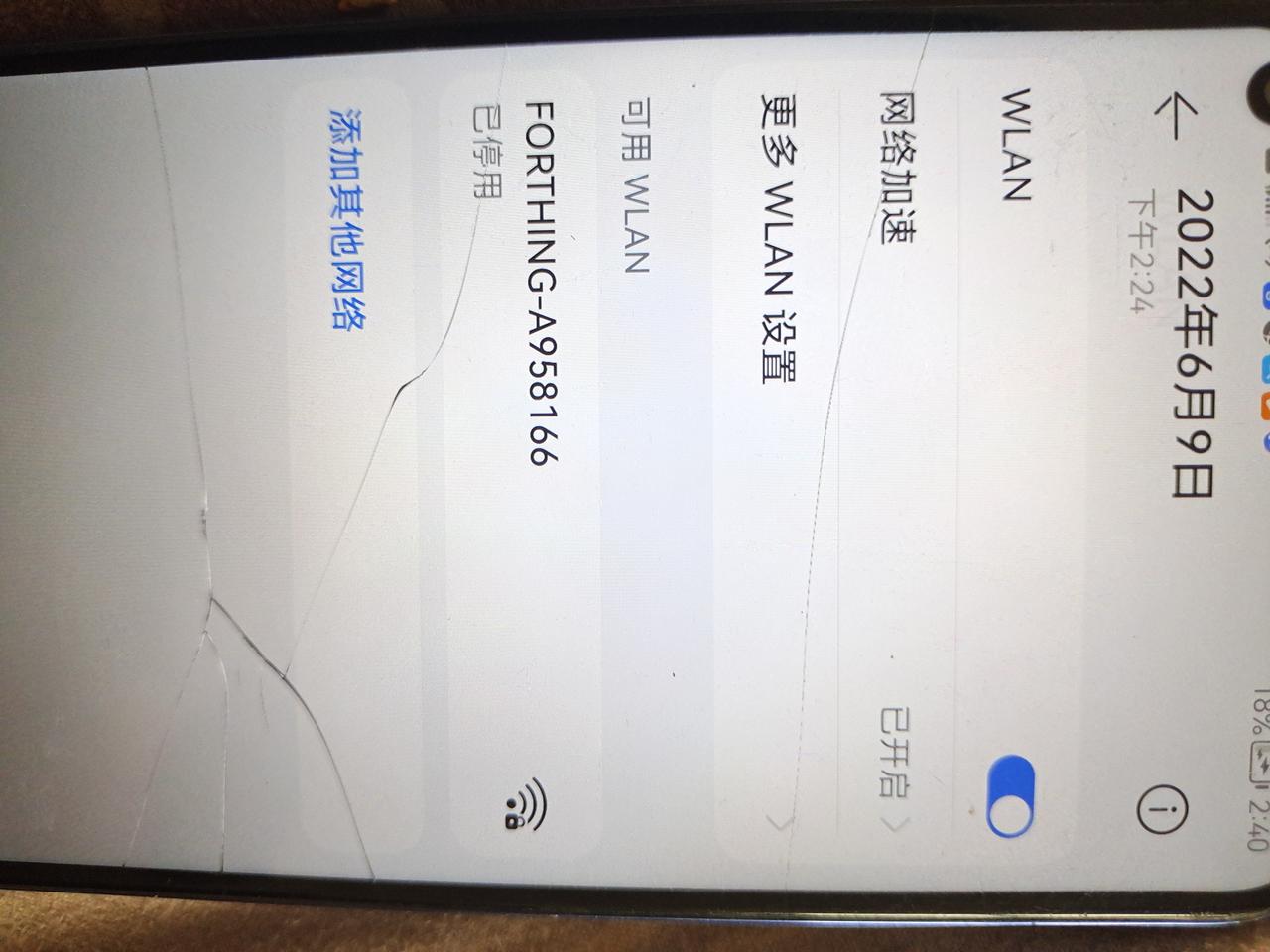 东风风行风行T5 EVO 我想问问大家你们的T5EVO是不是更新完手机上APP就链接不上行车记录仪了这种情况啊？
