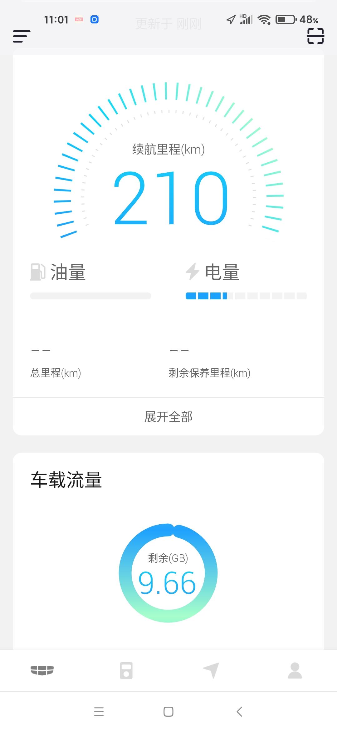 吉利嘉际PHEV 怎么不显示其它数据的，比如总里程，油耗等，是我下载的软件不对？