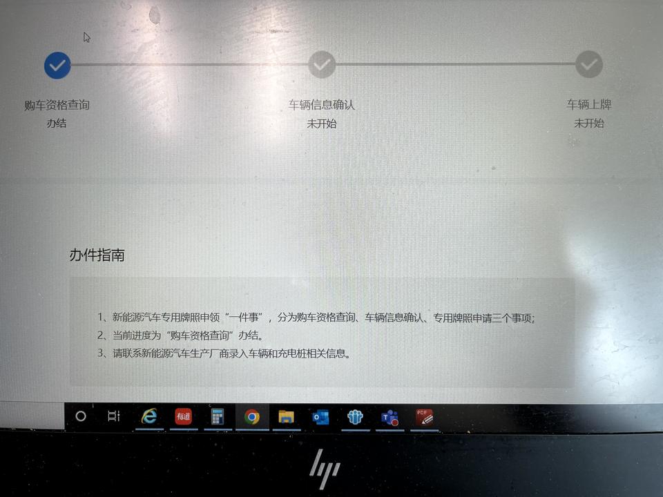 大众ID.6 CROZZ 提个车真是费劲啊，还必须先装充电桩，装好了还要啥流程才能提车，这就是电动爹的开始吗
