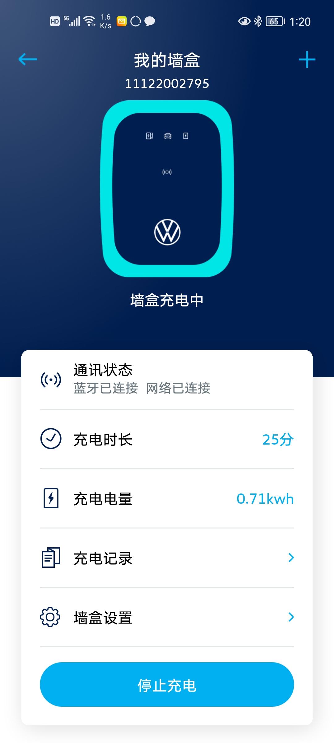 大众ID.6 CROZZ 今天安装的充电盒就充电速度的！大家伙是不是也这样啊？