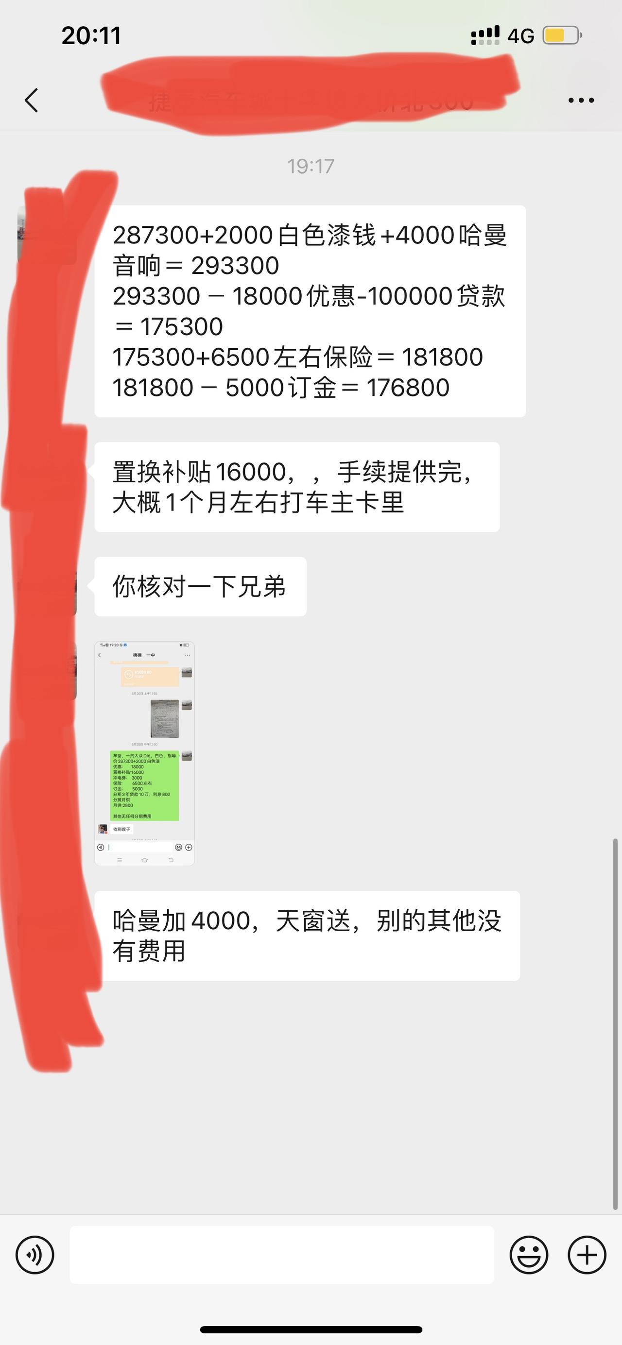 大众ID.6 CROZZ 指导价2873的poro版这个价格贵吗