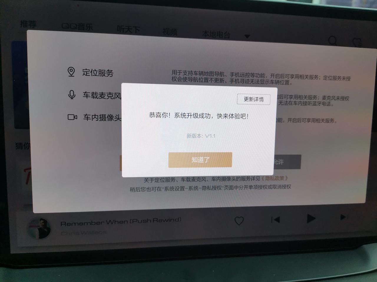 魏牌玛奇朵DHT-PHEV 昨天晚上回到家才开始更新系统！一切都是按照上面的规定，防止升级不成功！升级完以后好像也没多别