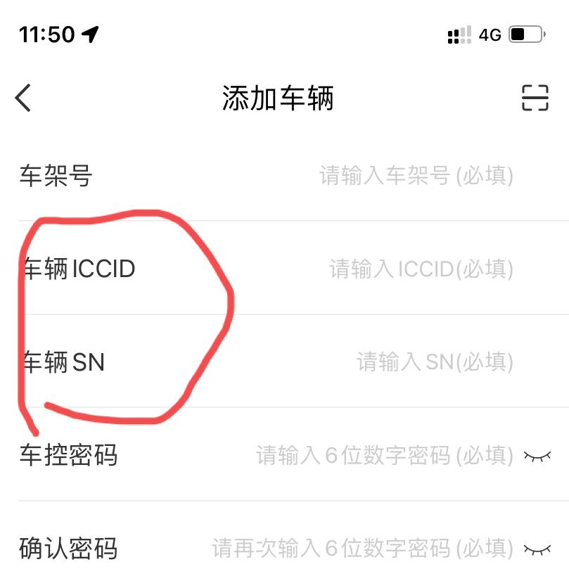 捷途X90 我想问一下x90的lccld和sn在哪里看