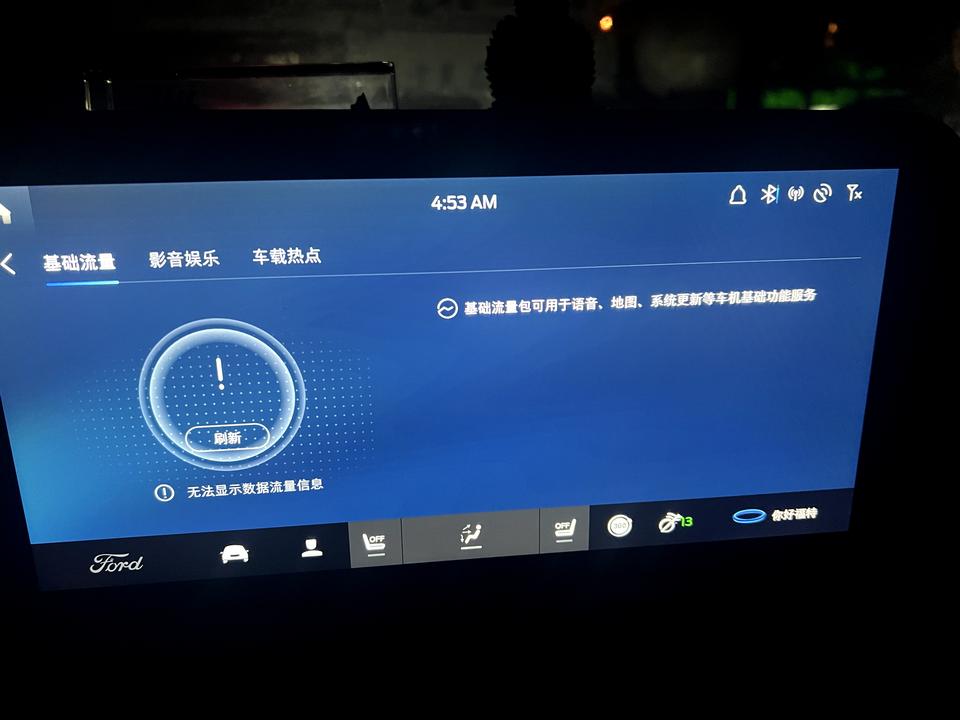 锐界plus车机没网络，大家遇到过这样的情况吗？感觉质量太堪忧了，半年左右的时间就出问题了