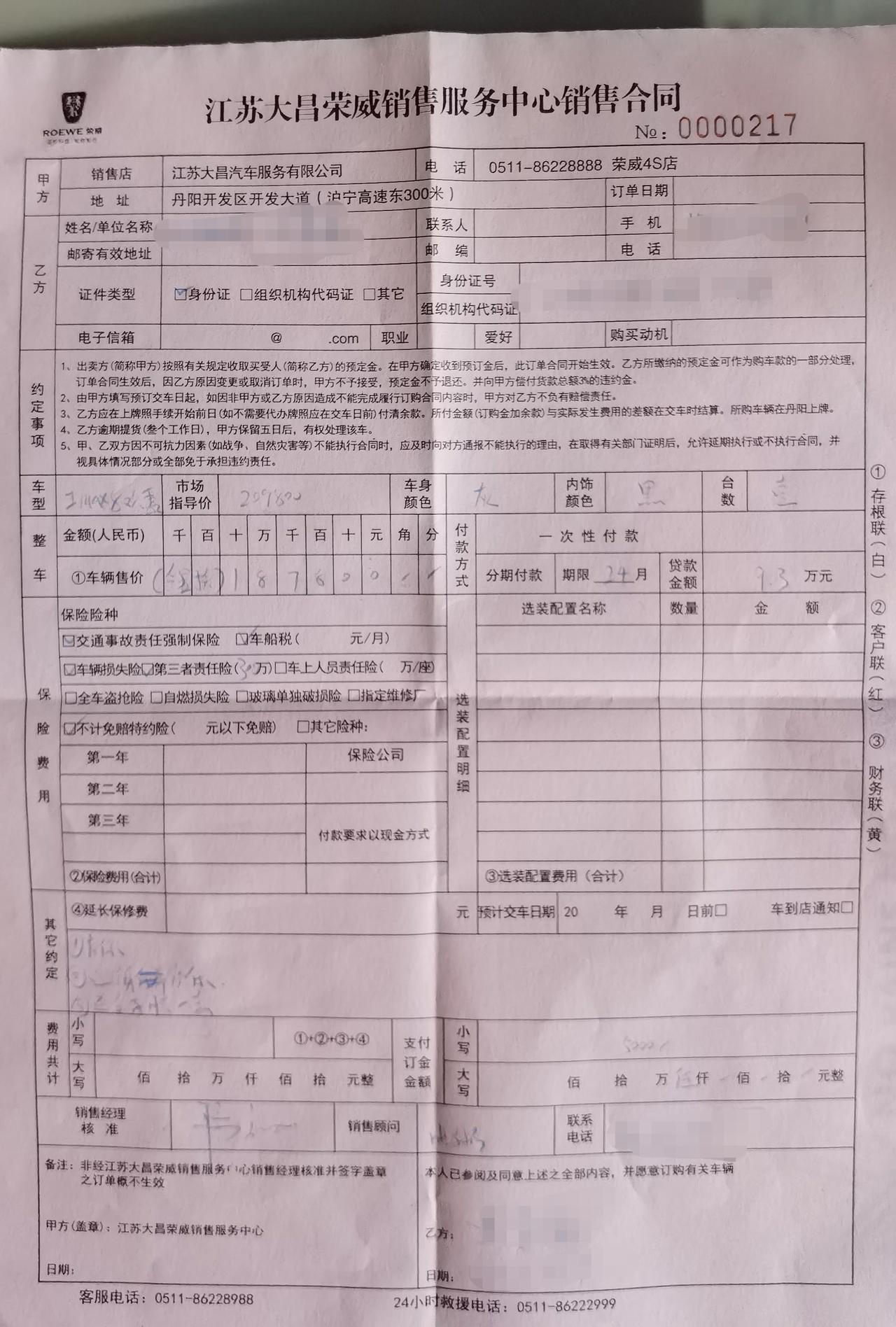荣威iMAX8 两个礼拜前订了欢聚，落地21.5，贷款9w多，不过上海疫情感觉不会这么快过去，车子也遥遥无期。店里还有一