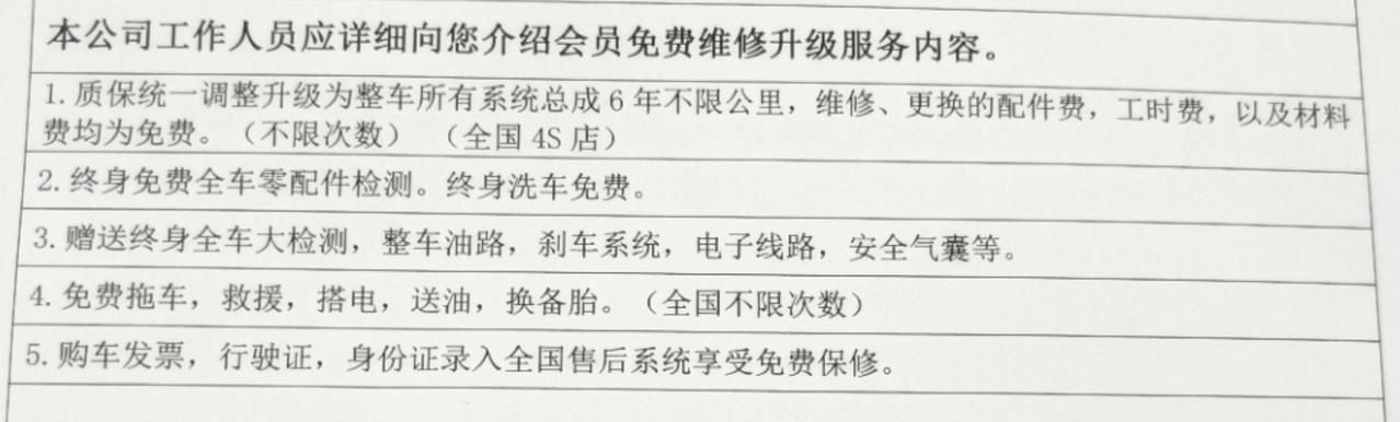 魏牌玛奇朵DHT-PHEV 升级质保，有必要买吗？车本身已经有5年5次的保养了（三大件是5年，部分是1年，零配件只修不换