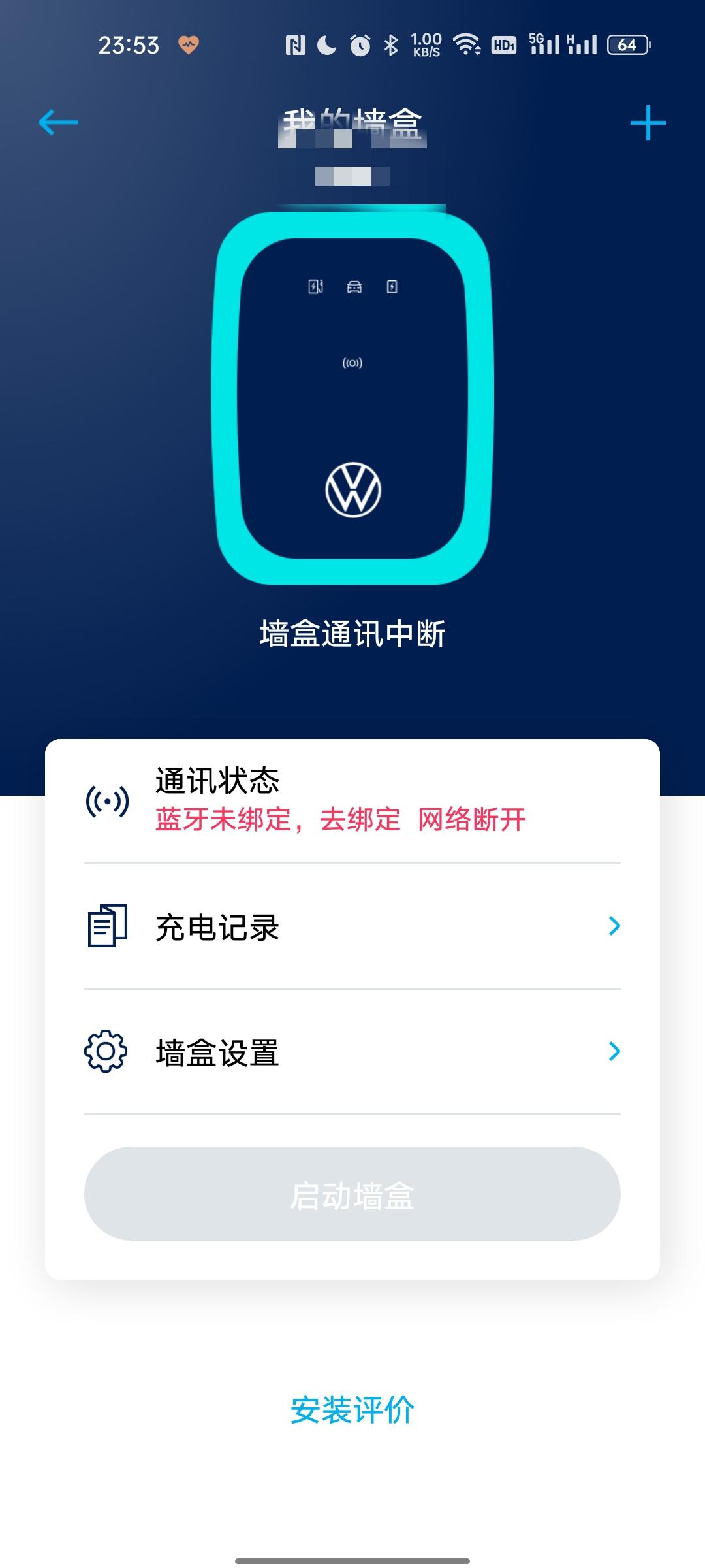 大众ID.6 CROZZ 为什么我的盒子没有蓝牙功能？3500的盒子，连蓝牙，物联网功能都没有？充电头竟然还有星星充电的