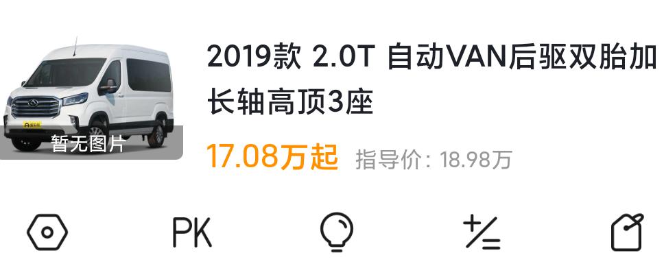 上汽大通MAXUS V90 这款算货运还是客运，有知道的吗？如果用来改房车合适吗
