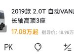 上汽大通MAXUS V90 这款算货运还是客运，有知道的吗？如果用来改房车合适吗