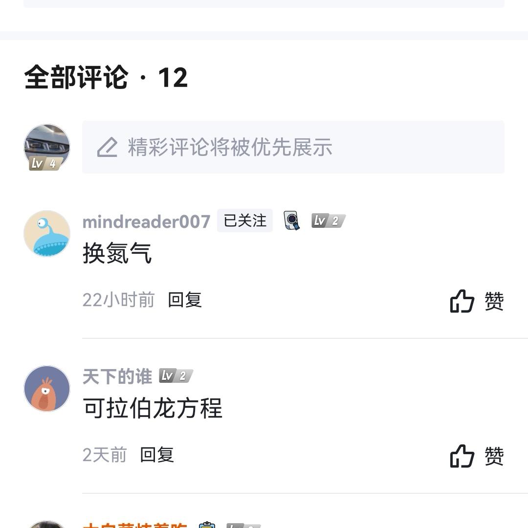 魏牌玛奇朵DHT-PHEV 氮气属于惰性气体，干燥洁净，渗透率低，广泛存于空气中。不会因外界的温度变化而热胀冷缩。轮胎充