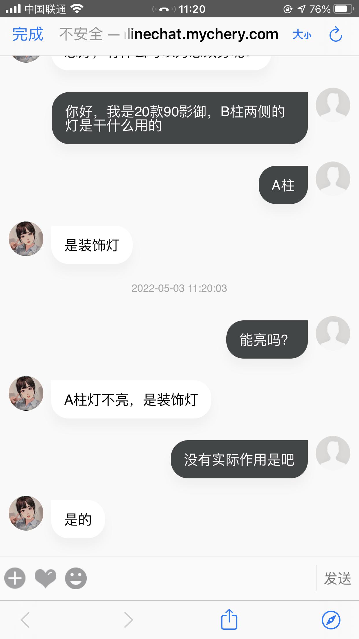 捷途X90 捷途20款X90 影御，关于A柱两侧的灯，有的车友说是会亮，是盲区监测或者变线辅助功能启用预警时会亮，但是我