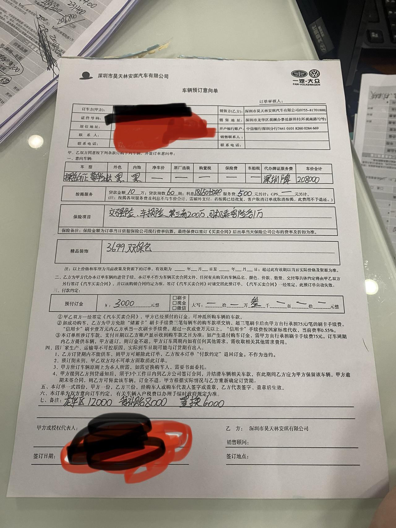 大众探岳GTE 刚才去4s订完车。坐标深圳宝安。先去的石岩 有2022豪华版现车落地要216600左右由于是白色想要黑色
