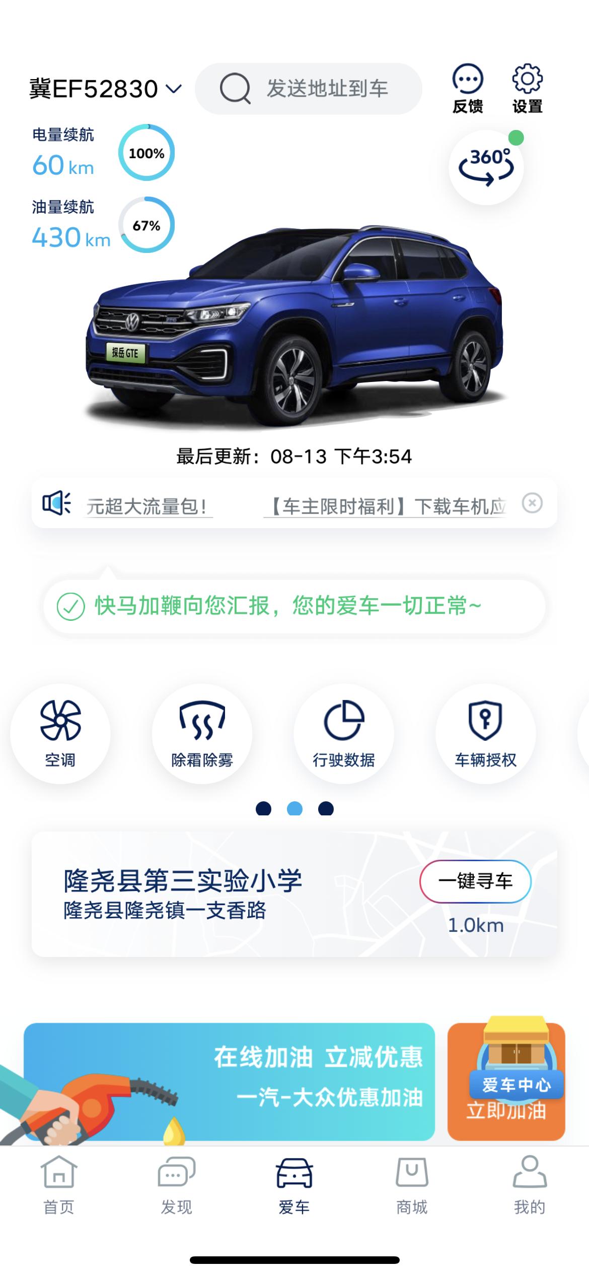 大众探岳GTE 起步二挡机舱哒哒哒声音伴随着哆嗦，是什么原因？是不是变速箱顿挫？是怨新车没磨合吗？