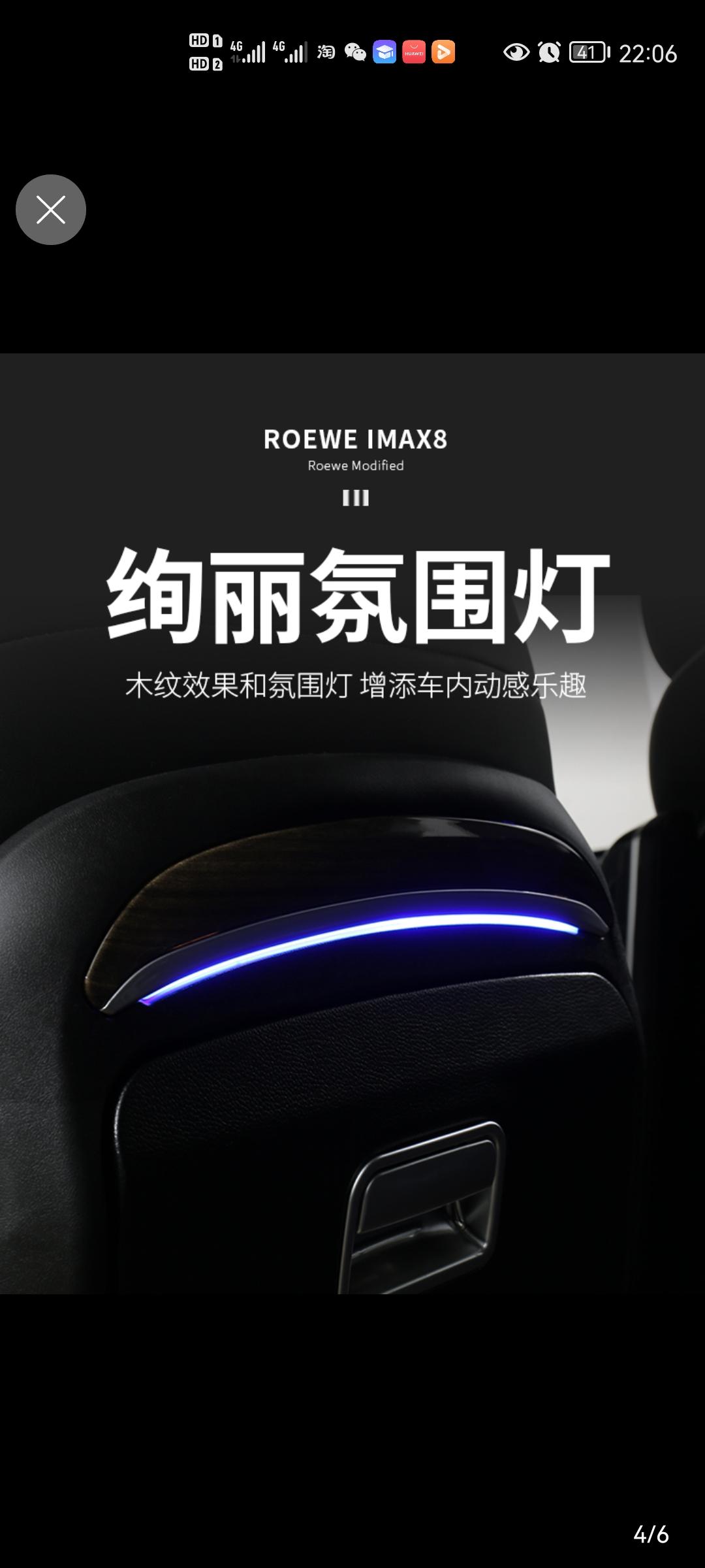 荣威iMAX8 安装如图款式小桌板，氛围灯发热，大概在40多度左右，这个正常吗？冬天发热还好，夏天就不友好了，关键白白消
