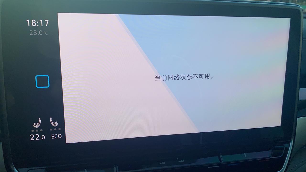 大众ID.6 CROZZ 车机没网了，怎么整？一下午了，app上显示从下午三点半最后更新状态，重启也不行，锁车俩小时了又
