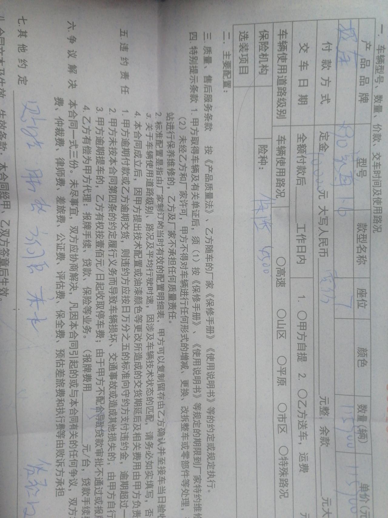 捷途X90 昨天定了x907座影尊，说是缺芯片7座得等一两个月，车价优惠一万二，十一万五千九加上保险四千五加报牌那些费用