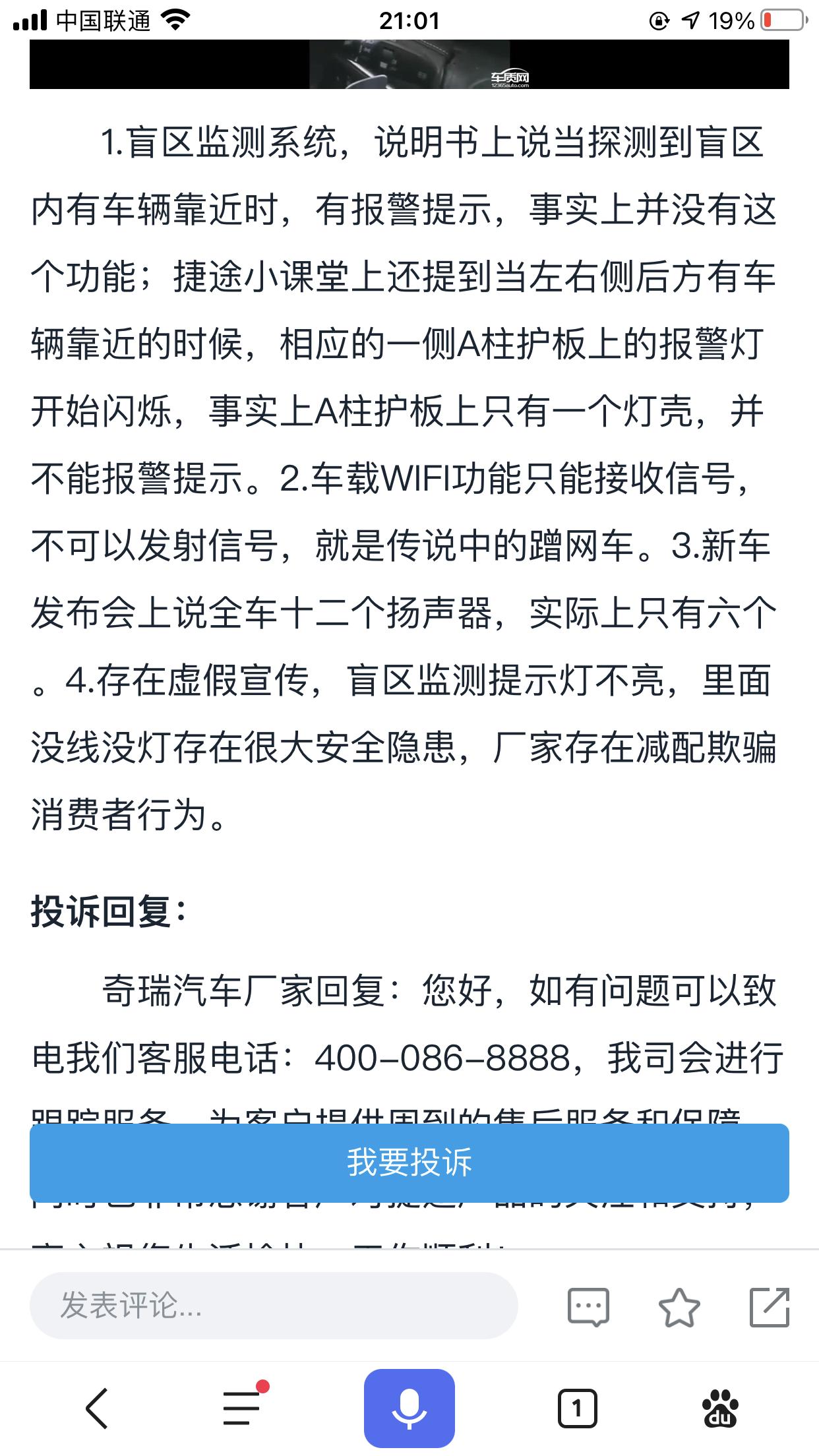 20款捷途X90 影御版，A柱两侧的长条状灯块（厂家说是车道偏离还是盲区监测功能启用时）这左右两侧的灯会亮起，有车友亮过