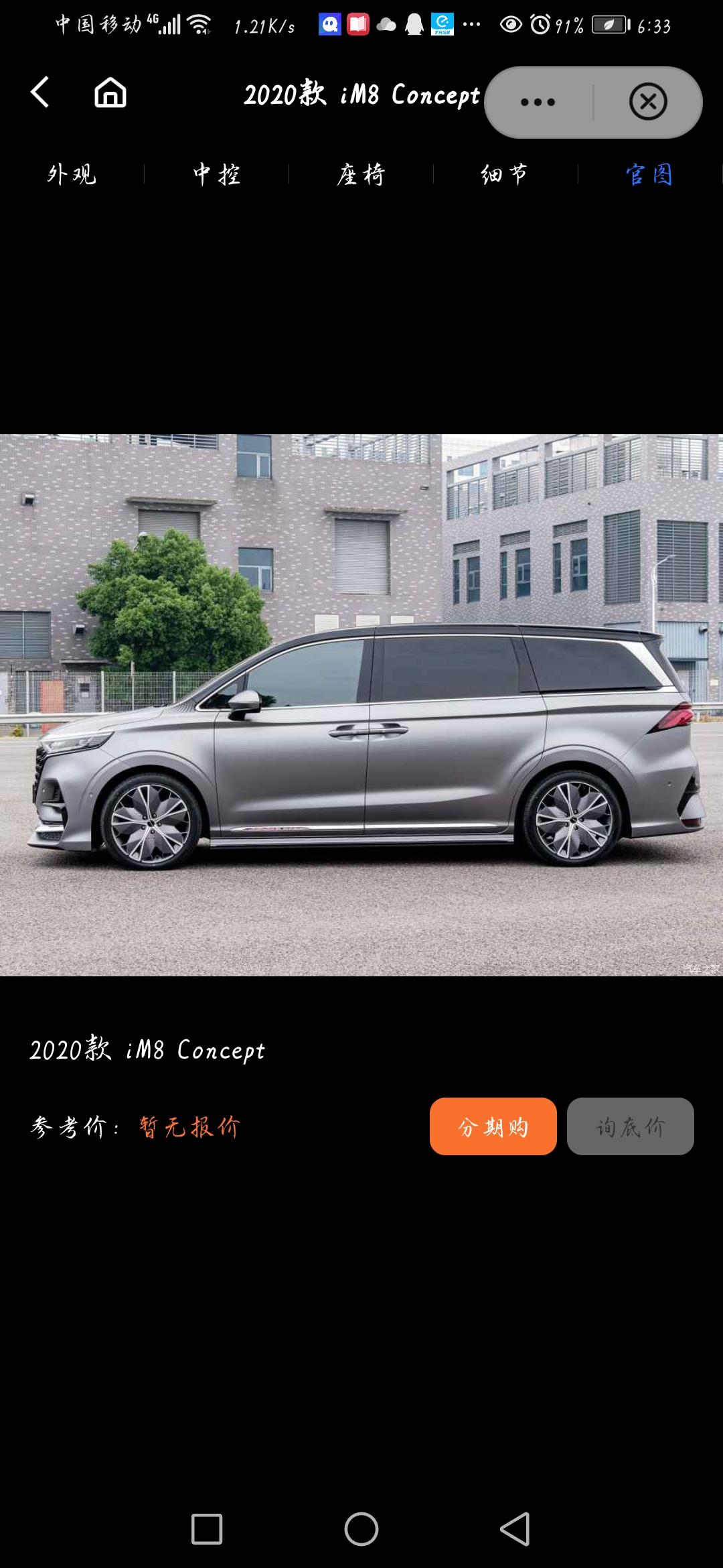 荣威iMAX8 荣威IMAX8 2020款concept是还没有上市么？什么配置，大概什么价位？