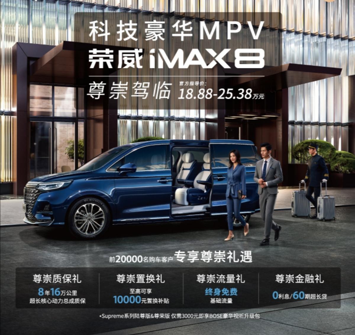 荣威iMAX8 iMax8上市刚满月，感觉厂家没有培训好4s销售，很多问题都模棱两可，1.鸡肋魔吧的咖啡/茶具套装是随车