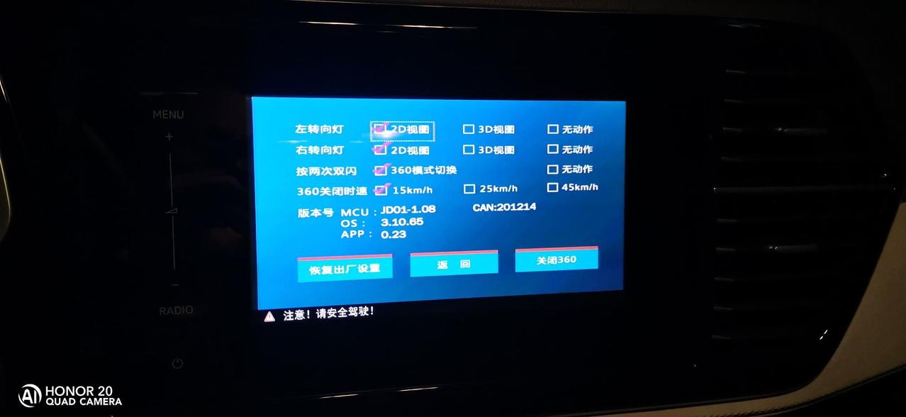 捷达VS5 频繁转动灯光旋钮，屏幕就出现了这。怎么点也不动了，怎么回事