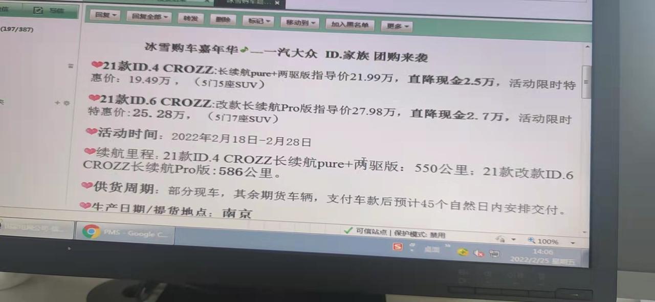 大众ID.6 CROZZ 这优惠咋样？本来准备买油车的，我爸突然给我发了个这玩意