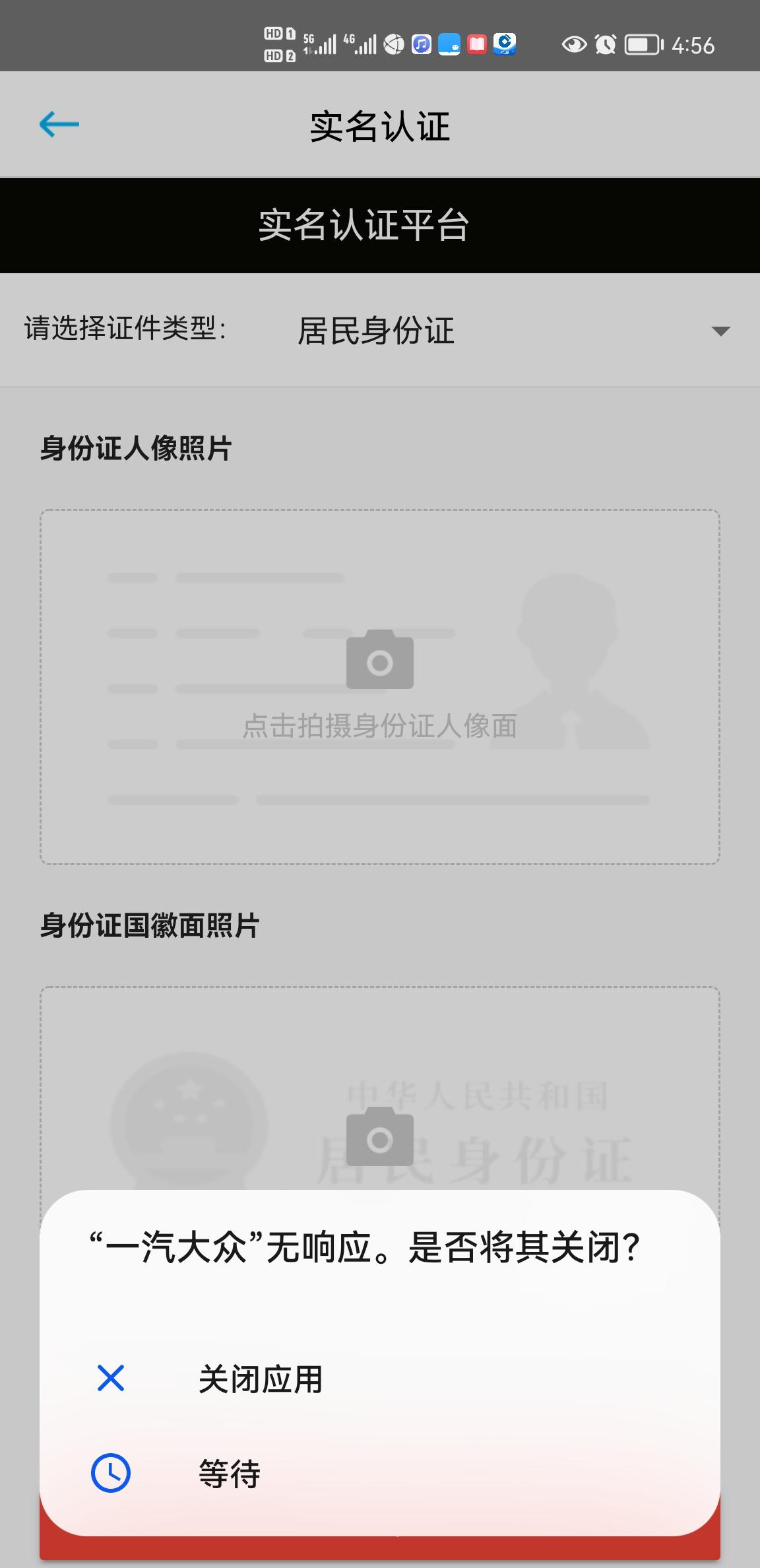 大众ID.6 CROZZ 提车已经几天了，车联网一直弄不好，问4s店售后，说是系统故障，需要等，等多久又答不上来，感觉售