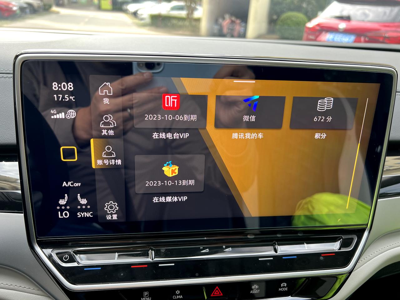 大众ID.6 CROZZ 充了会员还是无法听vip歌曲，重启，重新登录，重新绑定都试过了