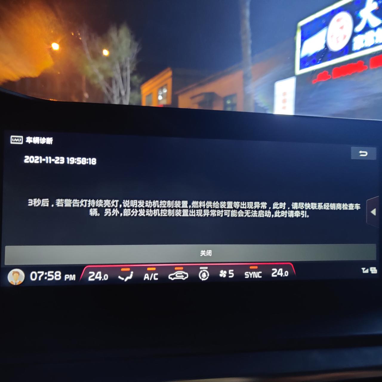 起亚K5 有没有2020款高压油泵故障的。提车半年，11000公里。天冷很难启动，启动起来熄火，而且亮了发动机故障灯，上