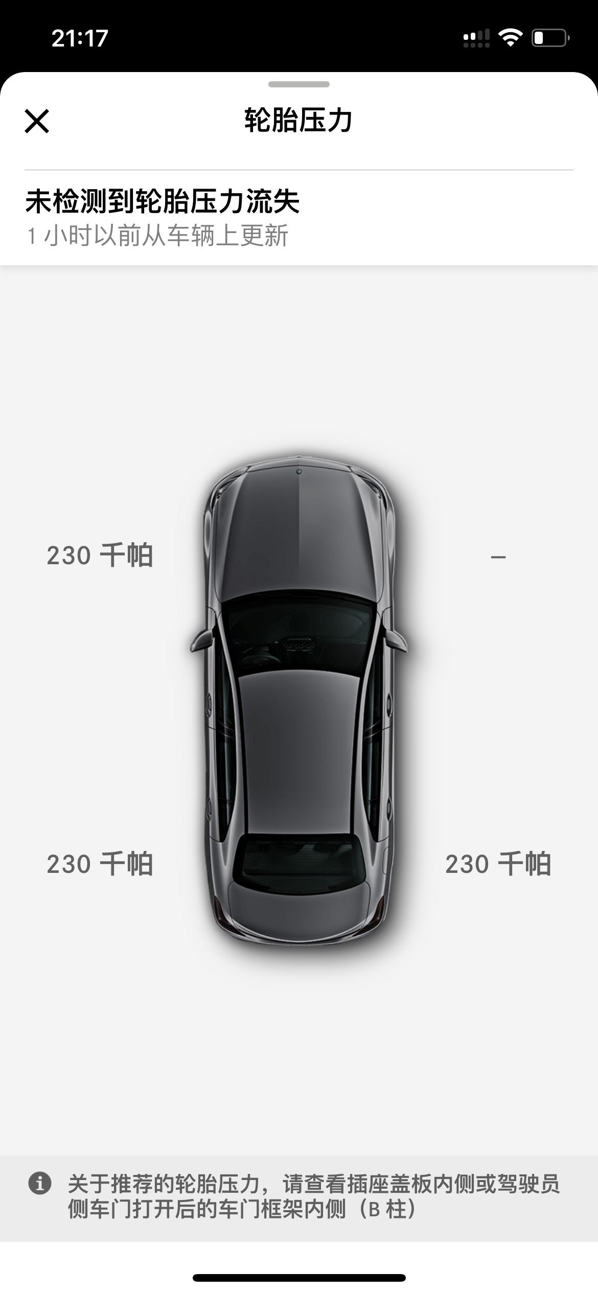 你好，奔驰EQS官方指导续航841，新车今天提车，实际充满电显示600，我应该怎么办，我今天提车，