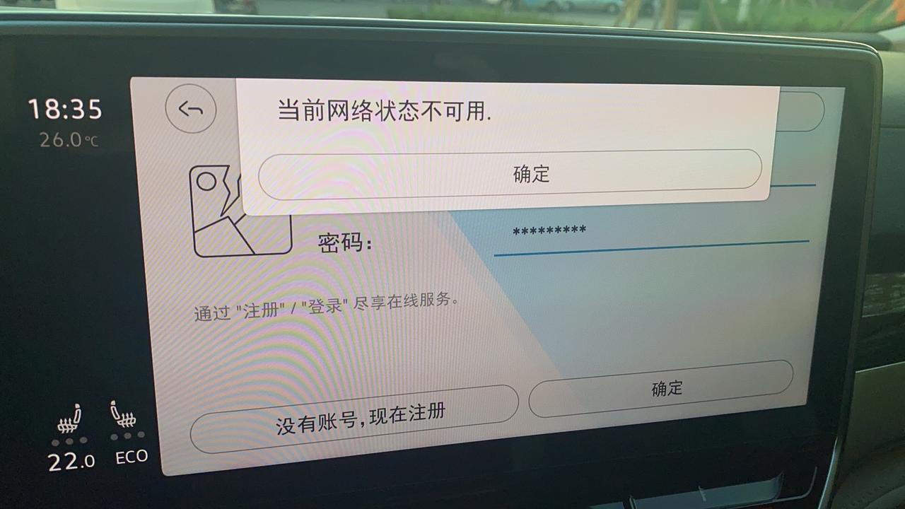 大众ID.6 CROZZ 车机没网了，怎么整？一下午了，app上显示从下午三点半最后更新状态，重启也不行，锁车俩小时了又