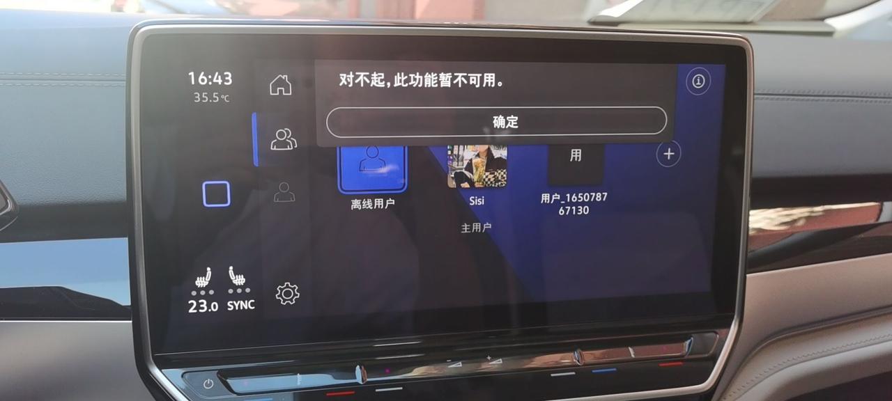 大众ID.6 CROZZ 自己的账号登不上去了  没有网络小地球也不见了  怎么解决呢