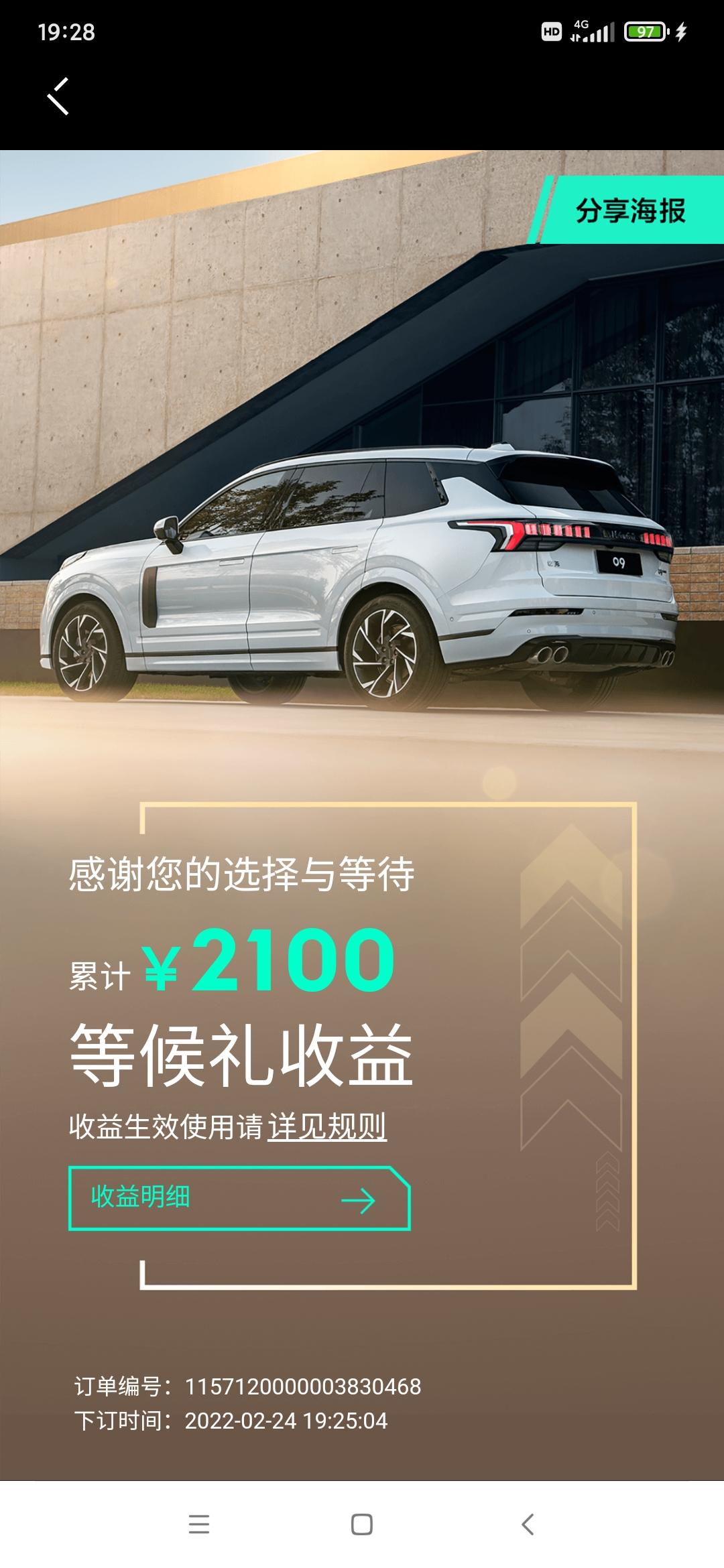 领克09 注册小定时错误用自己手机号注册的，本来想用老婆的手机号注册，因为她能享受大客户补贴和置换补贴（旧车在她名下），
