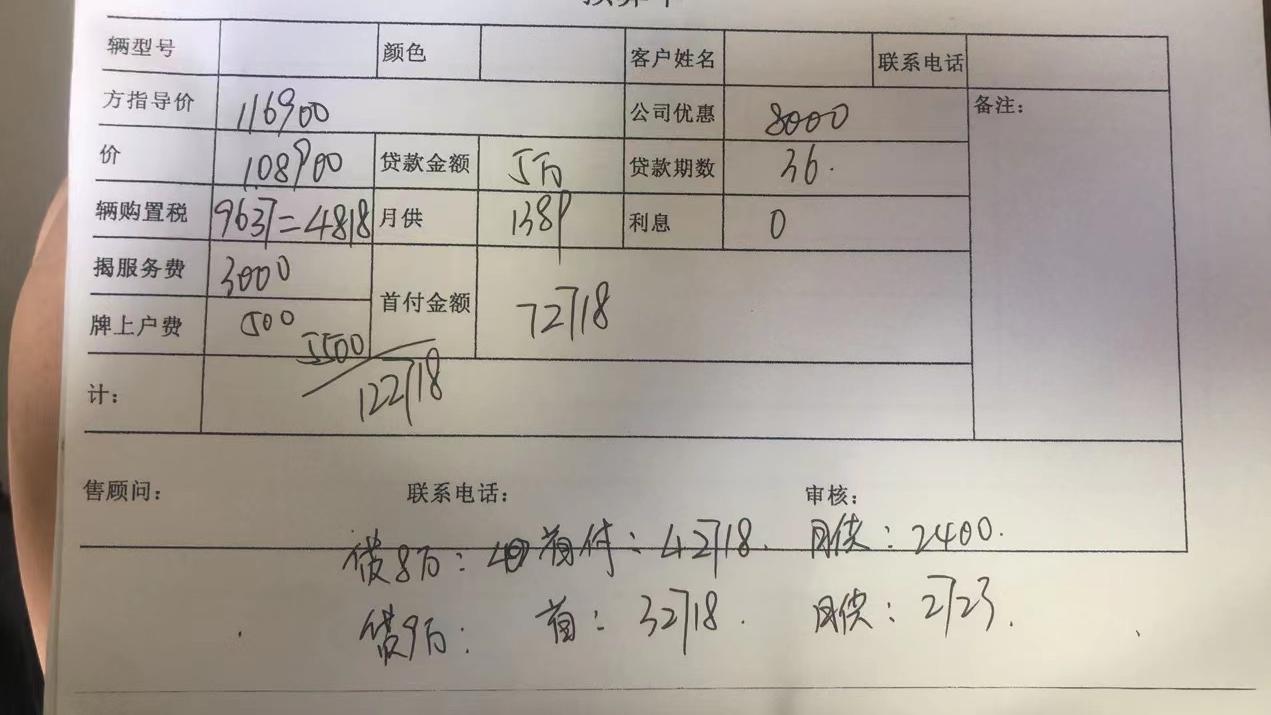 长安欧尚X7 PLUS 重庆地区，有没有买尊贵7座的车主，你们的落地价是多少，求答复呀，挺急的，有没有低于12.1的，有