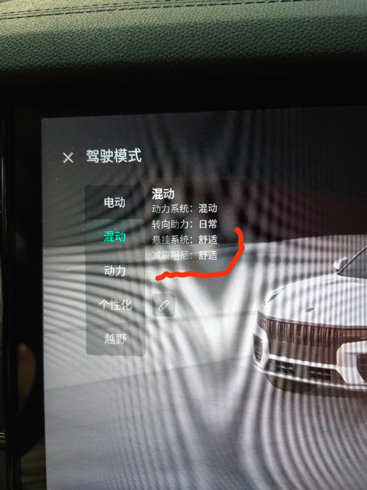 领克09 PHEV 不带空悬的版本悬挂阻尼也是可变？但官方从没宣传过啊