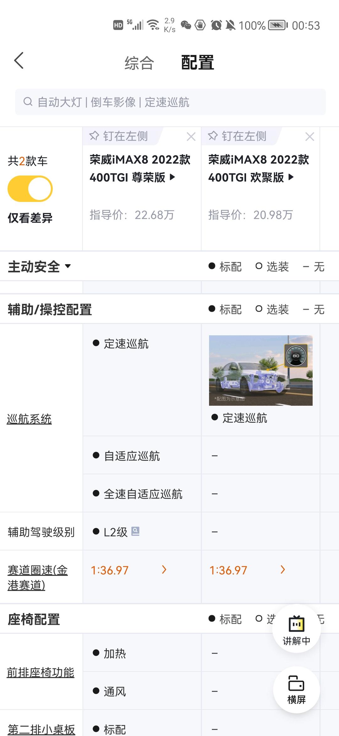 荣威iMAX8 各位老大，最近有纠结欢聚版和尊荣版，感觉魔吧的实际用途不大，Bose音响的效果很好吗？。销售说主要多了几
