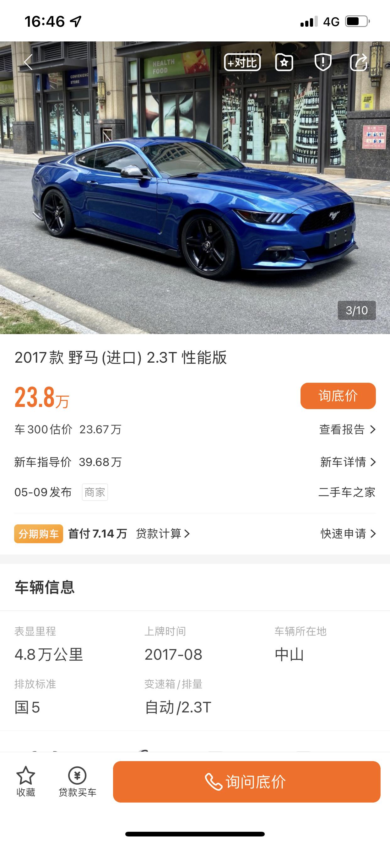 福特Mustang 车况一般的情况下，多少钱可以入手，各位大哥帮忙参考一下