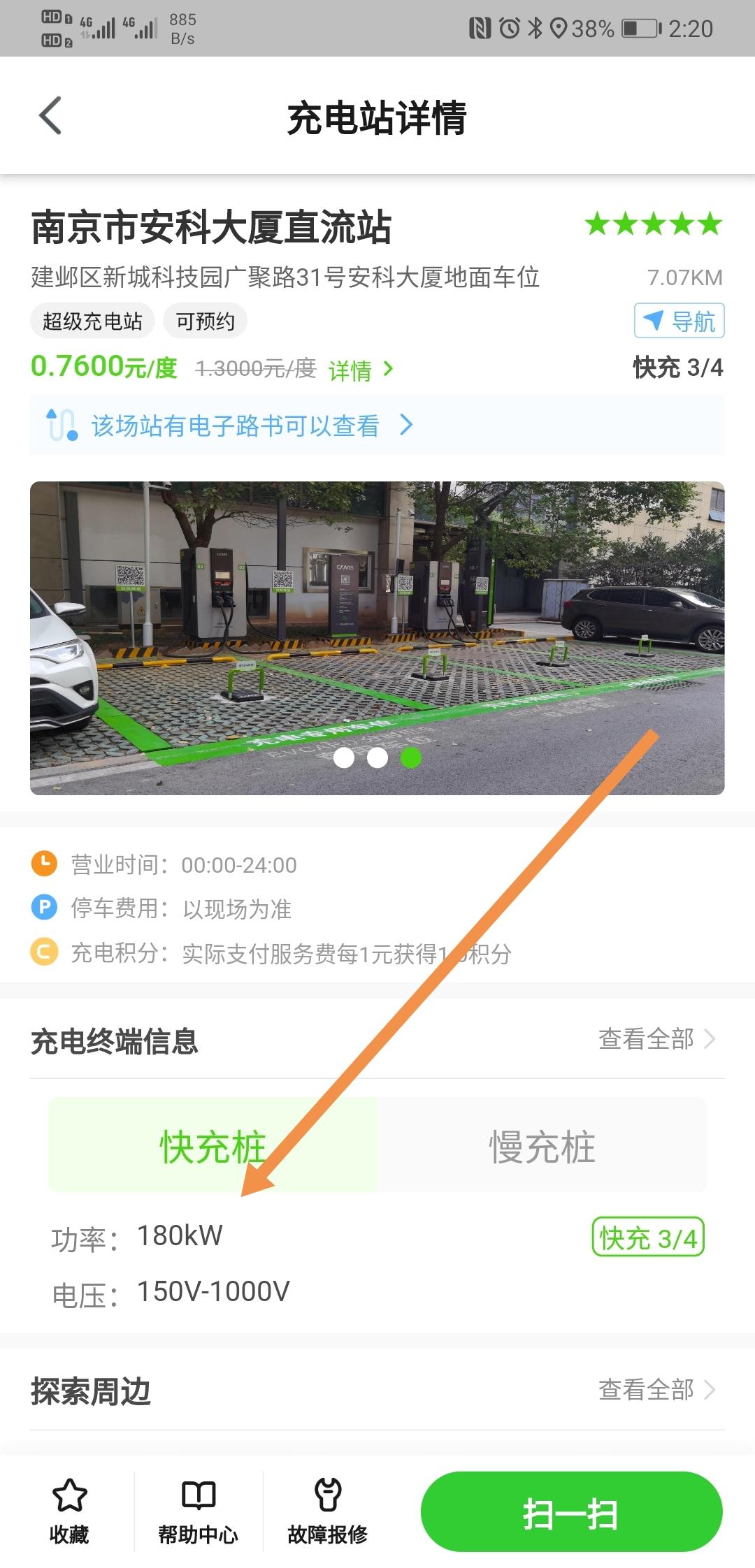 大众ID.6 CROZZ 开迈斯超充站180KWH的枪，能给id6充电吗？会不会电流太猛了，小6扛不住？