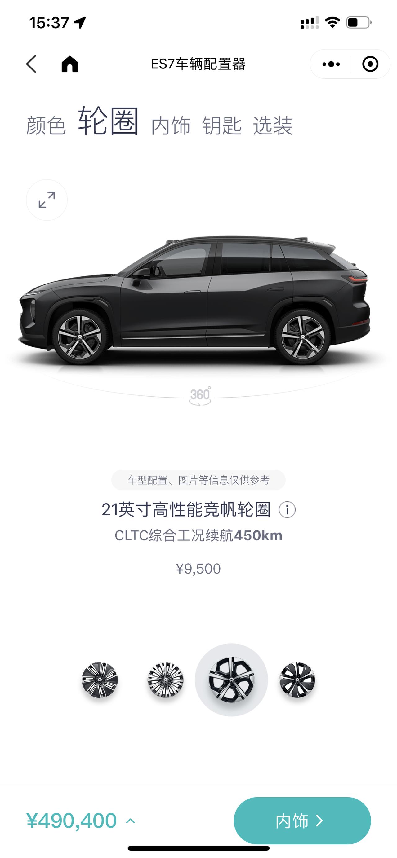 蔚来ES7 兄弟们，75度电选21的轮毂，只有450km续航，冬天实际能有多少，老866车主差不多续航的能否说一下，上1