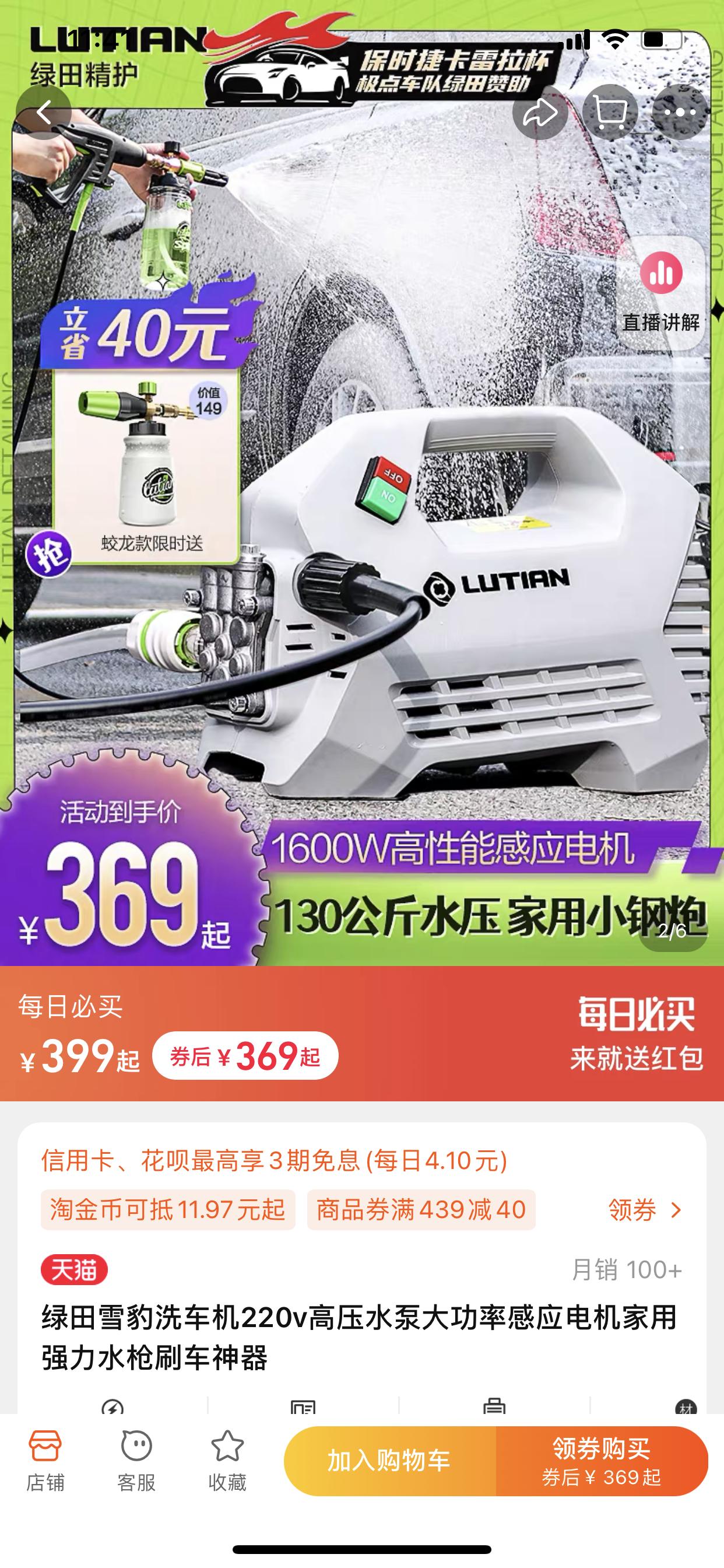 领克09 PHEV 插着放电枪洗车会不会漏电呢？我看特斯拉的充电口直接用水冲都不会有事，09可以么，自己买了洗车机，非常