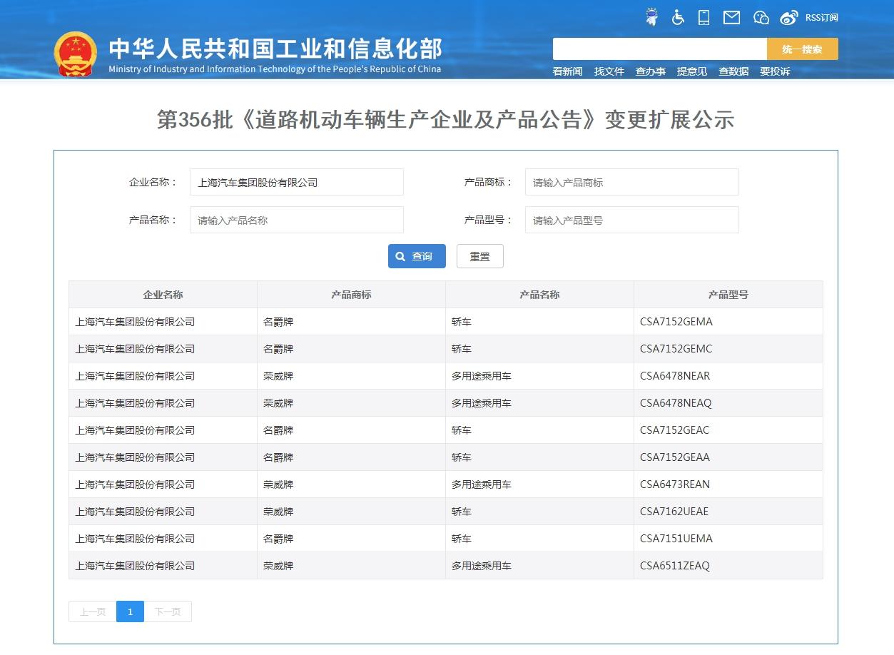 荣威iMAX8 感觉是不是2023款燃油版要来了问问大家