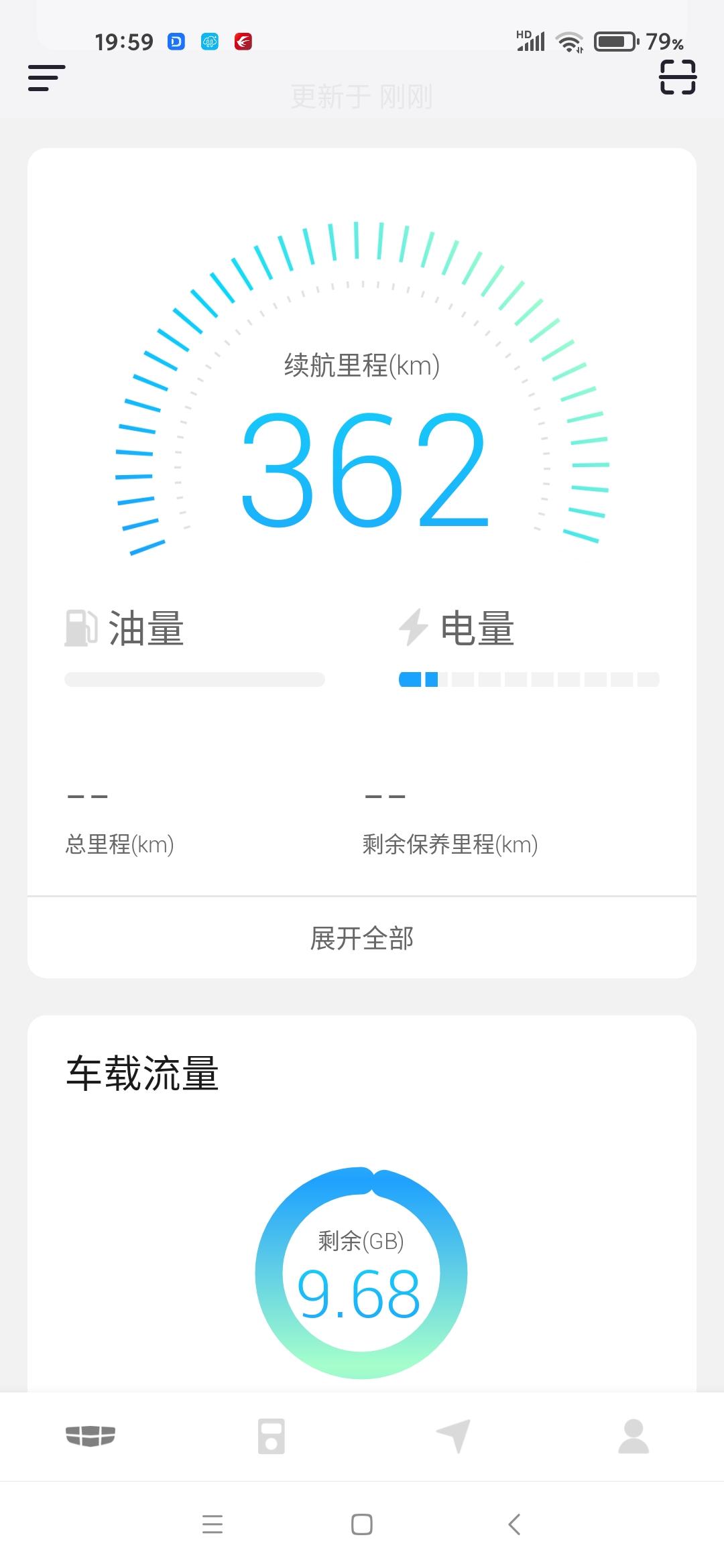 吉利嘉际PHEV 怎么不显示其它数据的，比如总里程，油耗等，是我下载的软件不对？