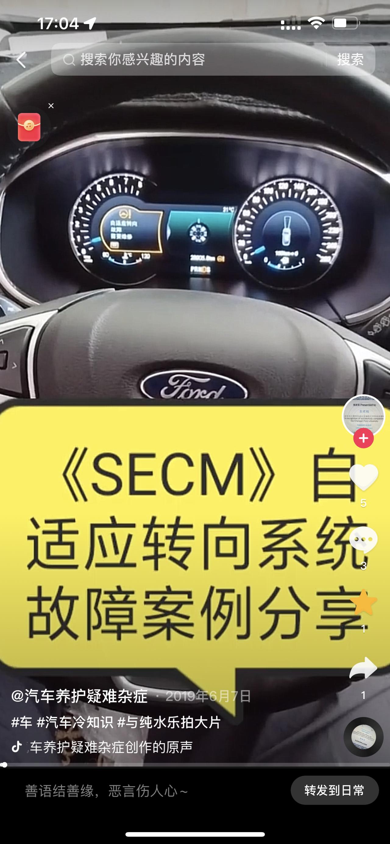 福特锐界 大家有出现这个问题的么 怎么解决的 求助