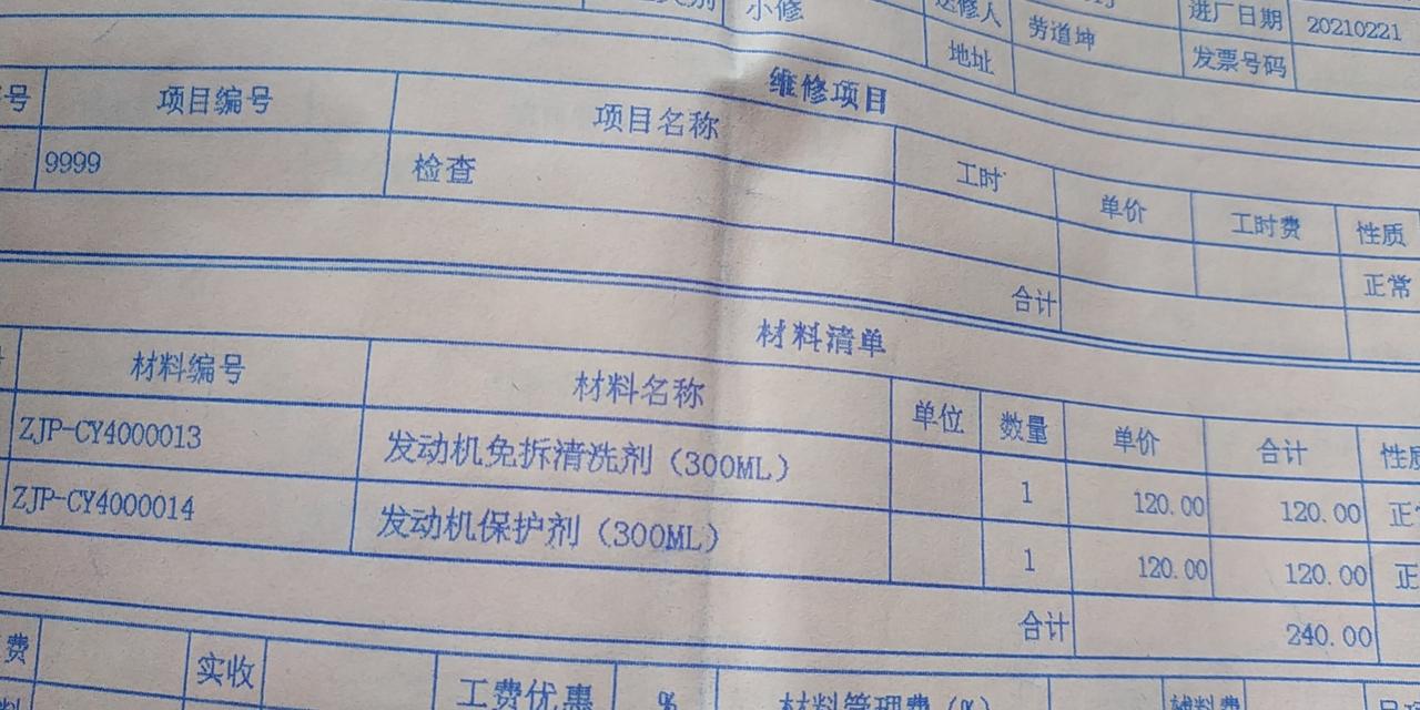 捷途X90 我的X90，2019款1.6T智旅版七座 ，终身质保的，保养了4次，每次去4S店保养都叫加发动机免拆清洗剂、