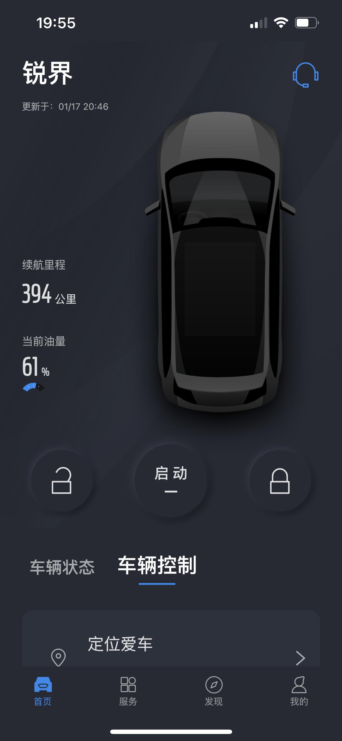 福特锐界 刚提车的时候加的92汽油续航里程如图一，等回老家途中加了95汽油跑高速，在老家一直用的95汽油，现如今续航里程