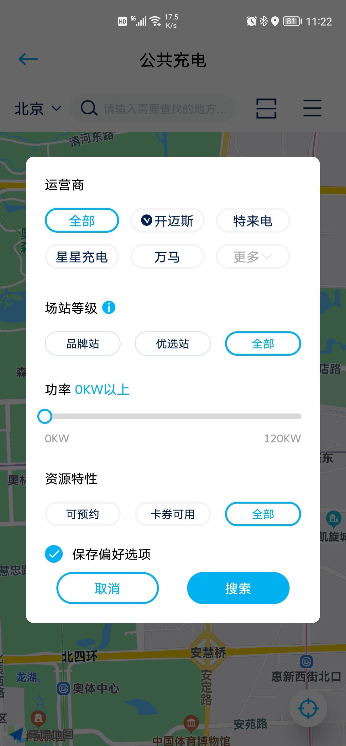 大众ID.6 CROZZ 现在一汽大众APP，公共充电页面只能显示开迈斯了吗？之前可以看到第三方站的。