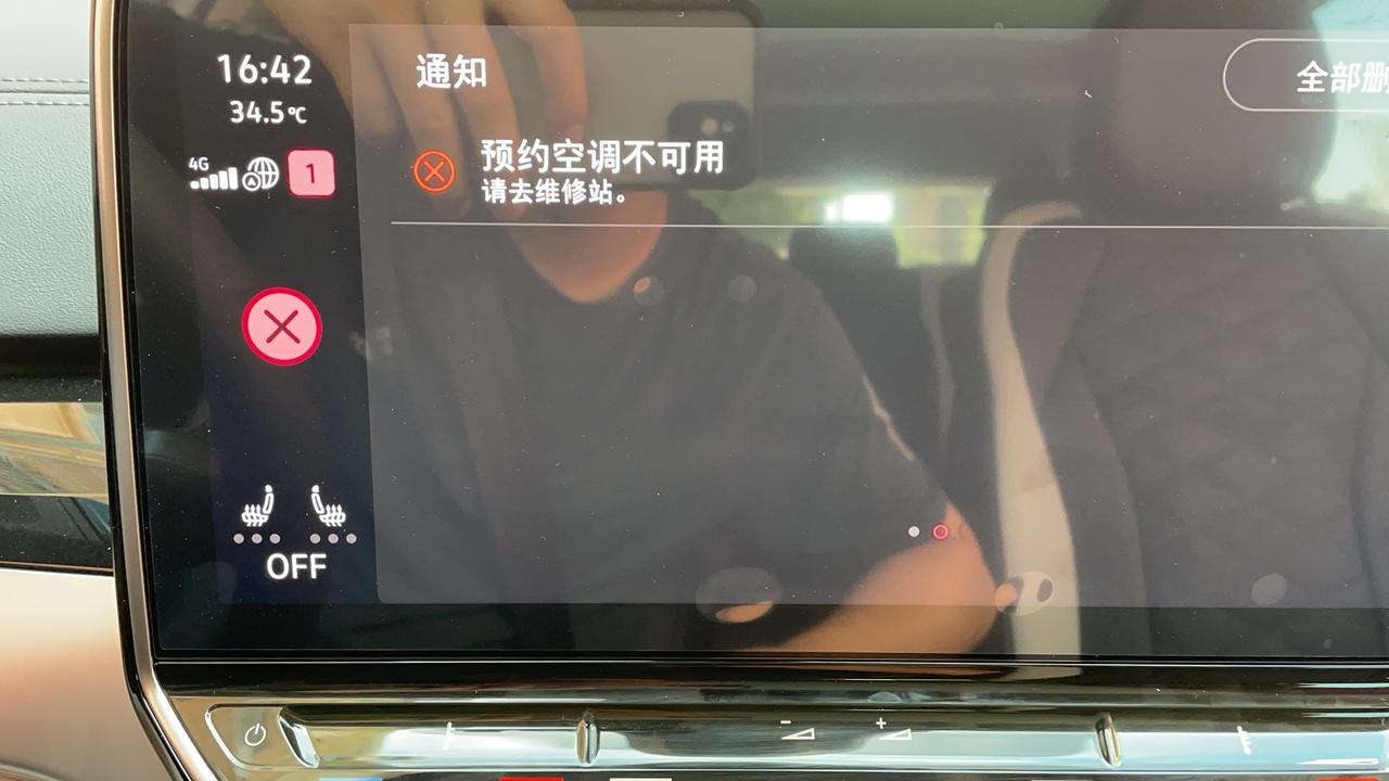 大众ID.6 CROZZ 请问充电的时候在车上听歌吹空调用的是小电瓶的电还是动力电池的电？   还有用手机预约空调需要好