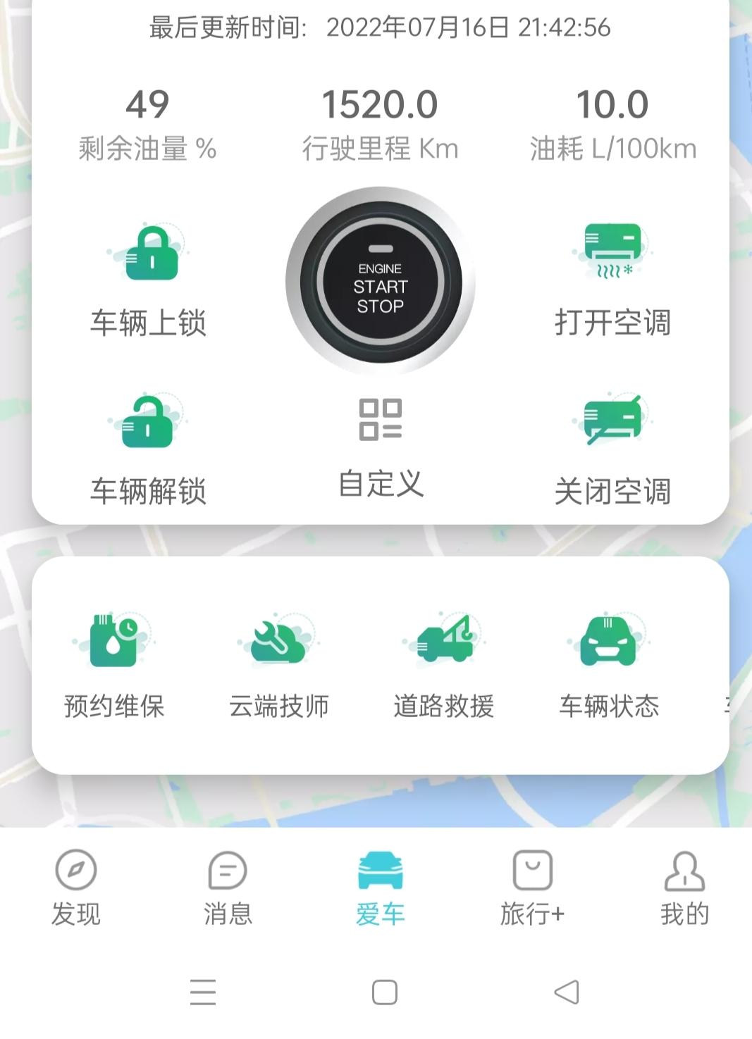 捷途X90 你们的子龙市区油耗多少啊？为什么跑了几回高速了我的油耗还降不下来？子龙车主说说呗。我感觉我跑高速也到不了有的