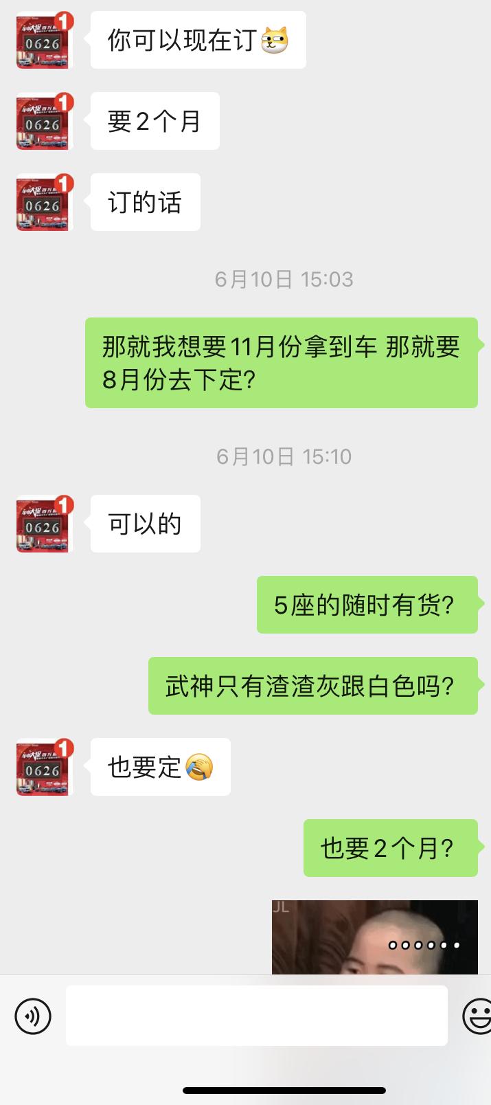 捷途X90 问下各位大佬，武神7座是不是缺货啊，我这边是东莞，问了2家4s店，给我的信息就是都要等2-3个月，最快也要2