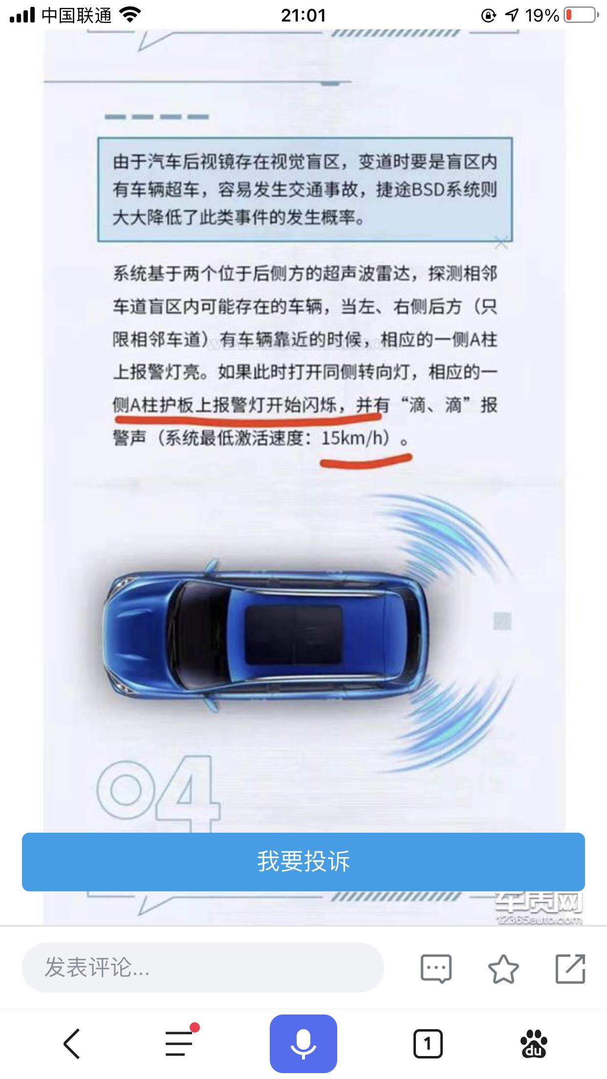 20款捷途X90 影御版，A柱两侧的长条状灯块（厂家说是车道偏离还是盲区监测功能启用时）这左右两侧的灯会亮起，有车友亮过